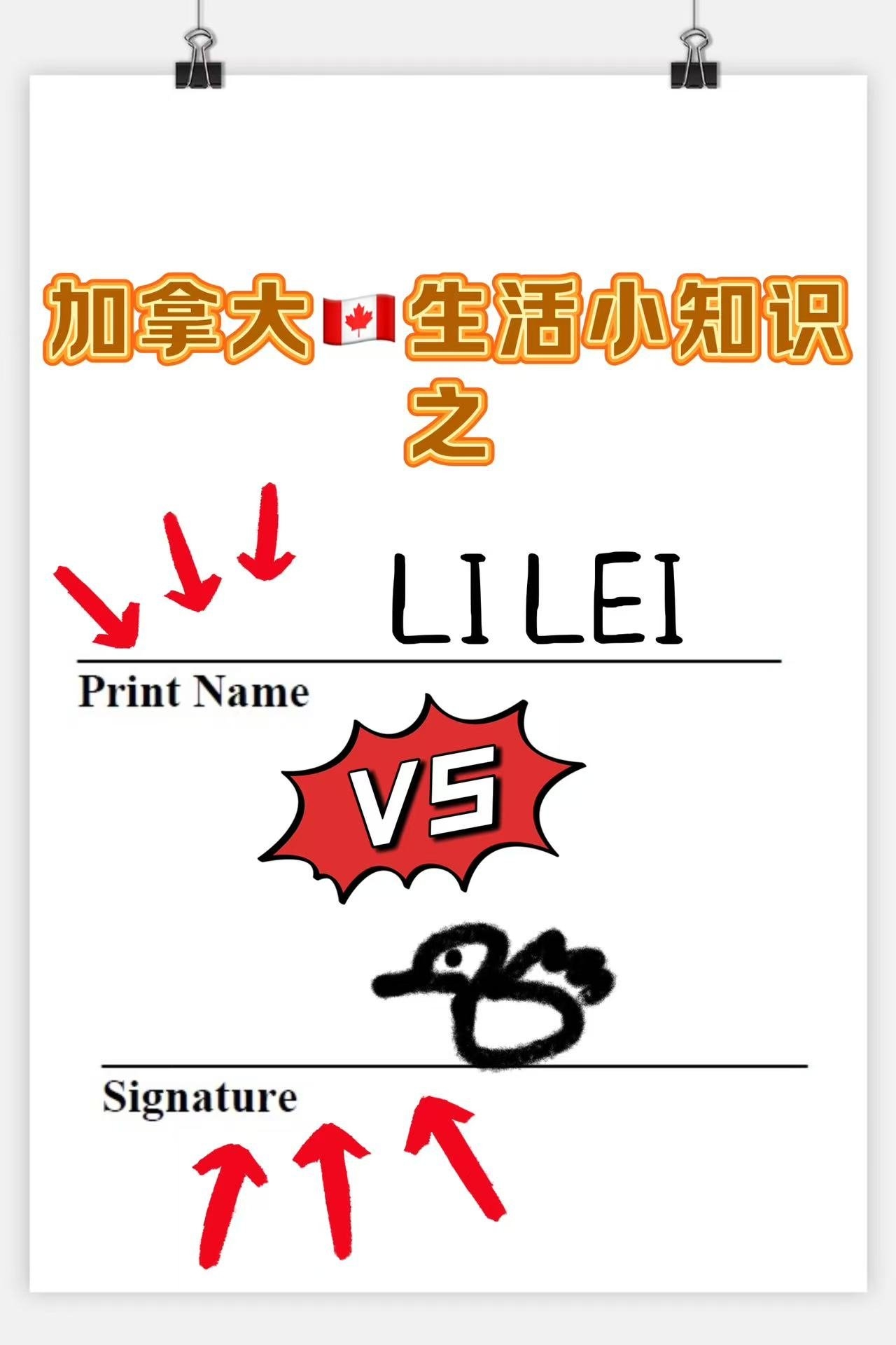 Print Name Vs Signature What s The Difference 