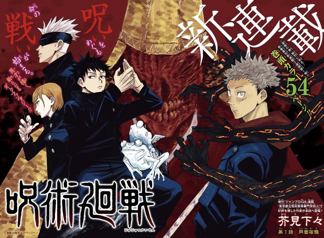 The First Jujutsu Kaisen Color Page From 4 Years Ago 